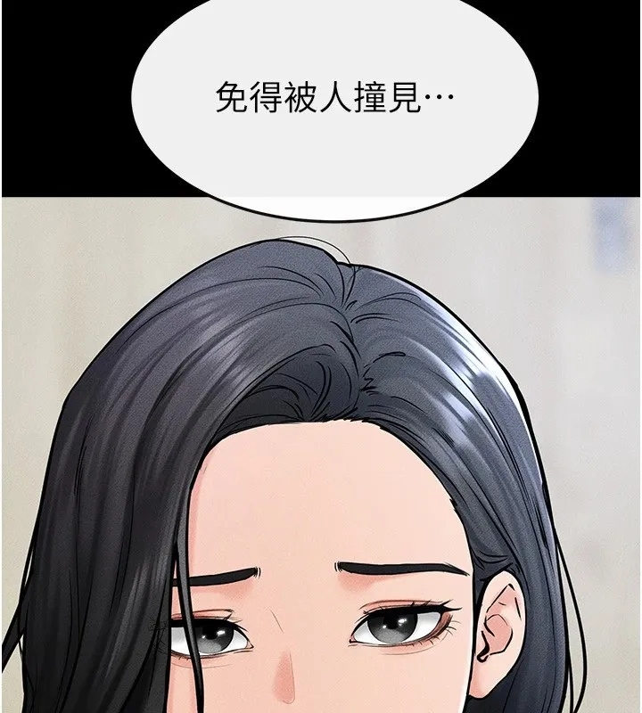 继母与继姐 - 第58話-想不想插進來? - page 26