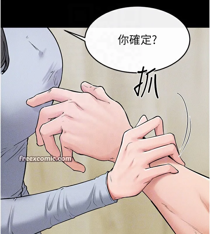 继母与继姐 - 第58話-想不想插進來? - page 30