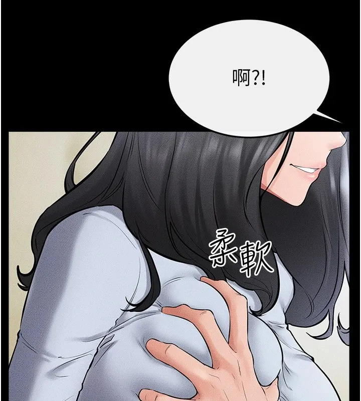 继母与继姐 - 第58話-想不想插進來? - page 32