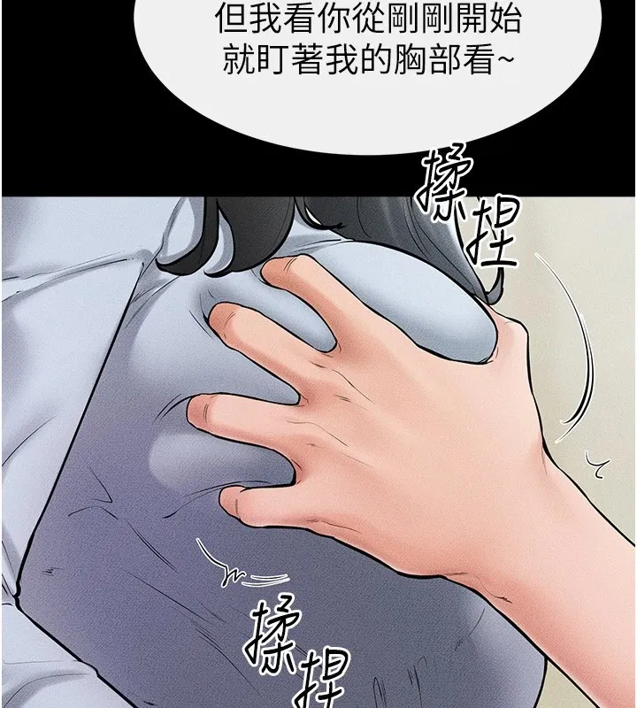 继母与继姐 - 第58話-想不想插進來? - page 34