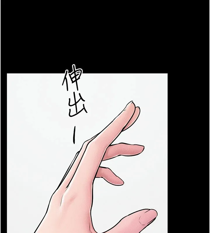 继母与继姐 - 第58話-想不想插進來? - page 38
