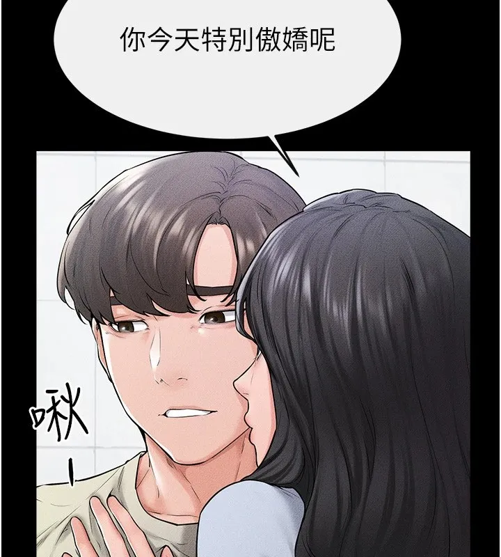继母与继姐 - 第58話-想不想插進來? - page 44