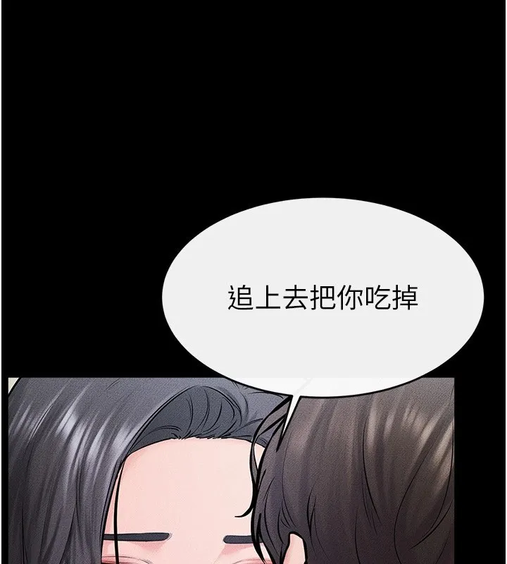 继母与继姐 - 第58話-想不想插進來? - page 47