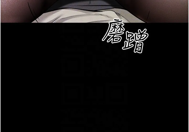 继母与继姐 - 第58話-想不想插進來? - page 51