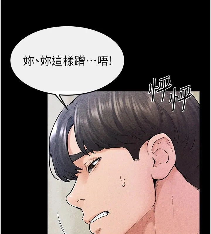 继母与继姐 - 第58話-想不想插進來? - page 52