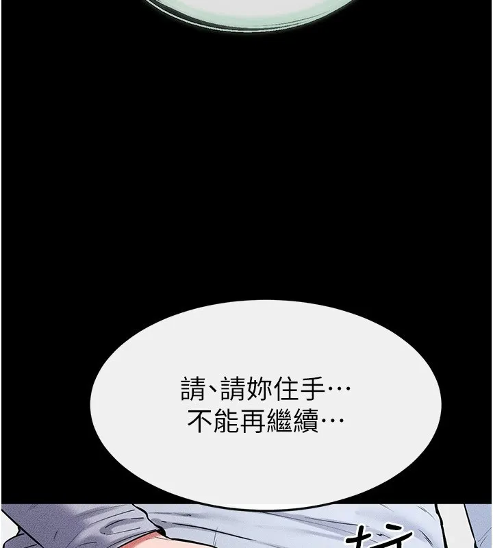 继母与继姐 - 第58話-想不想插進來? - page 58