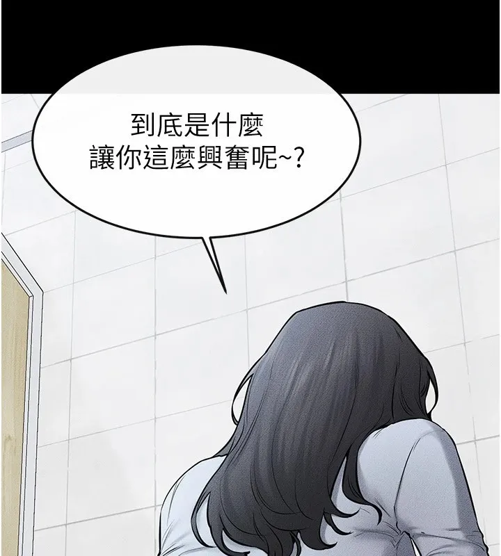 继母与继姐 - 第58話-想不想插進來? - page 76