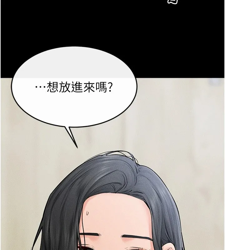 继母与继姐 - 第58話-想不想插進來? - page 78