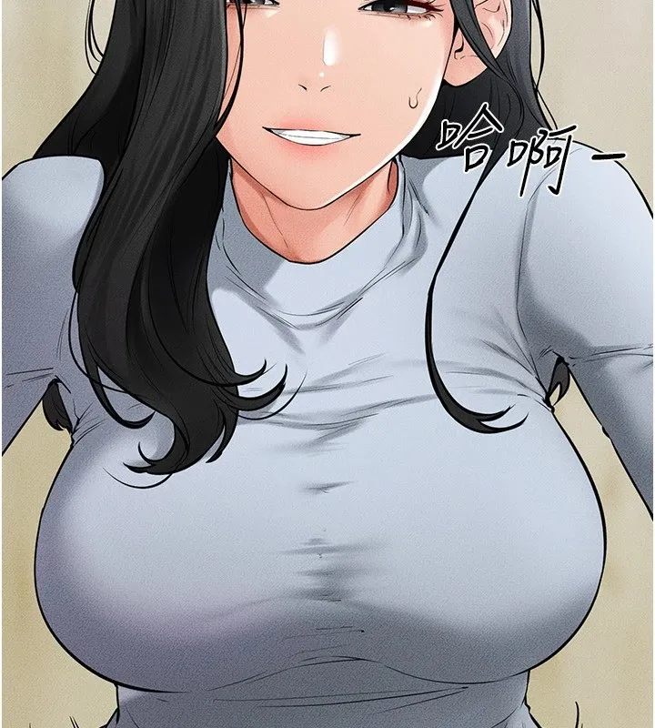 继母与继姐 - 第58話-想不想插進來? - page 79