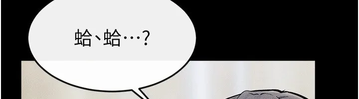 继母与继姐 - 第58話-想不想插進來? - page 81