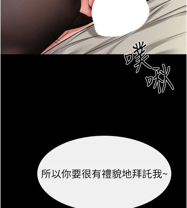继母与继姐 - 第58話-想不想插進來? - page 85