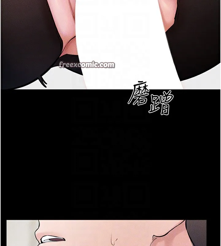 继母与继姐 - 第58話-想不想插進來? - page 90