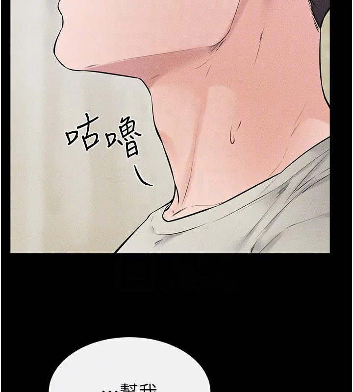 继母与继姐 - 第58話-想不想插進來? - page 91