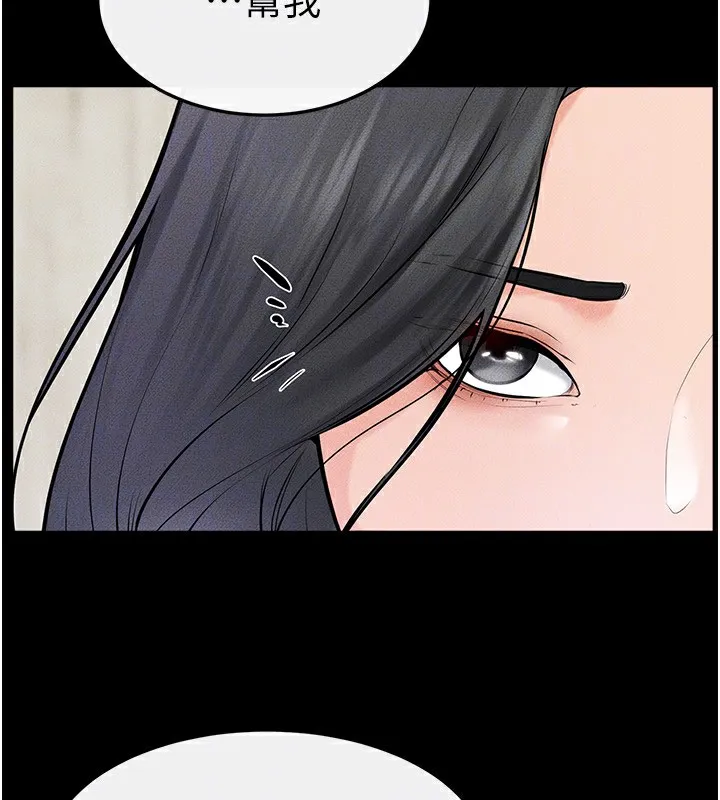 继母与继姐 - 第58話-想不想插進來? - page 92