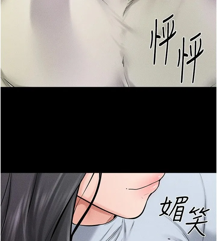 继母与继姐 - 第58話-想不想插進來? - page 95
