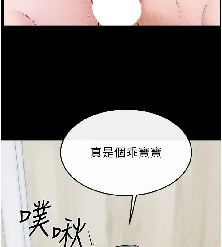 继母与继姐 - 第58話-想不想插進來? - page 98
