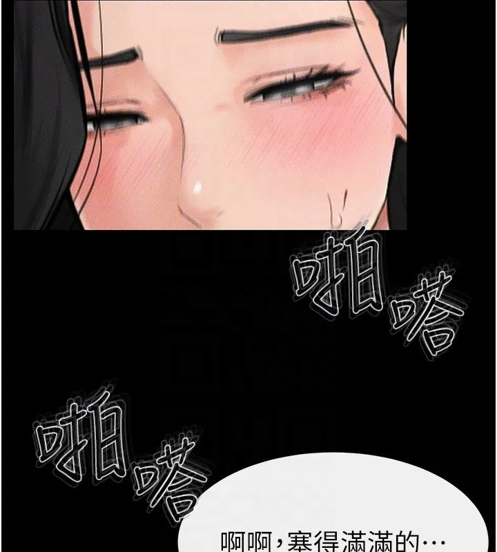继母与继姐 - 第58話-想不想插進來? - page 111