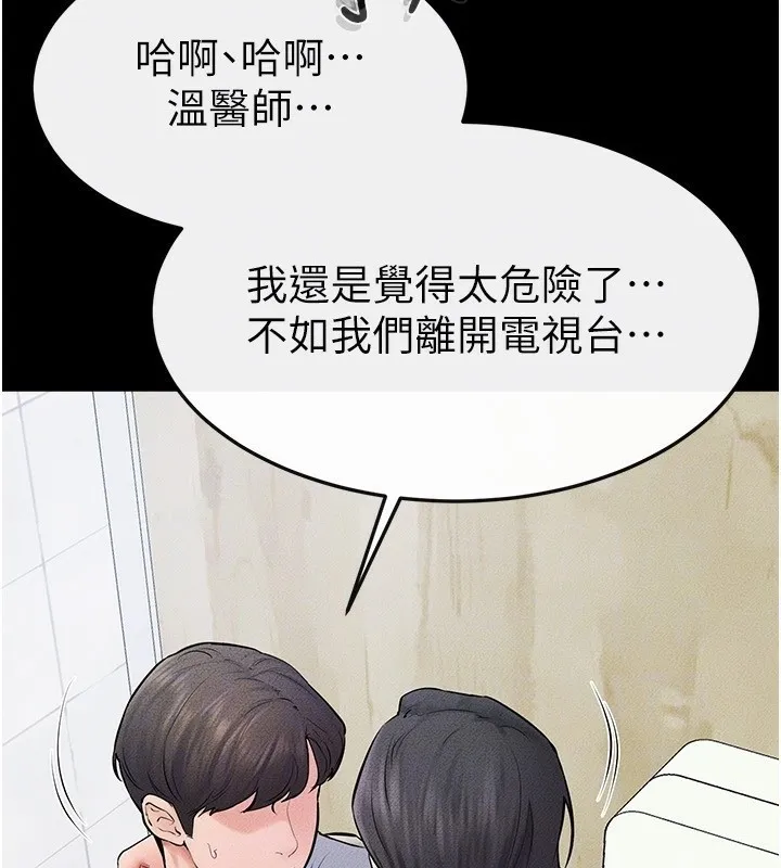 继母与继姐 - 第58話-想不想插進來? - page 114