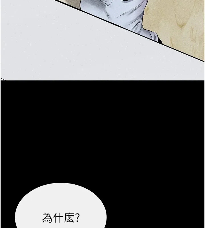 继母与继姐 - 第58話-想不想插進來? - page 116