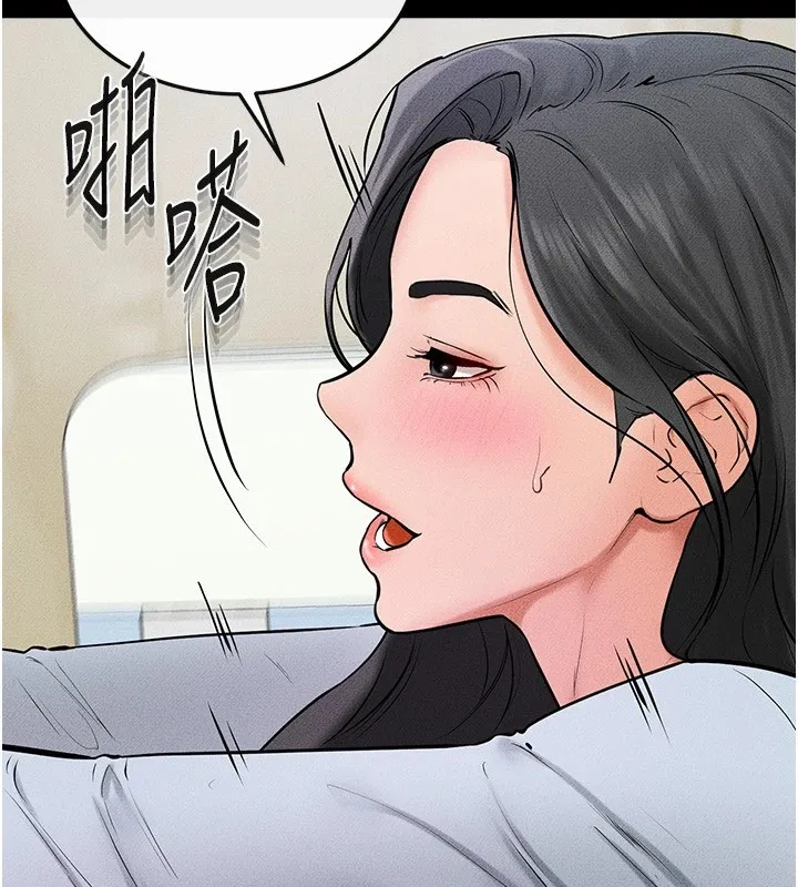 继母与继姐 - 第58話-想不想插進來? - page 117