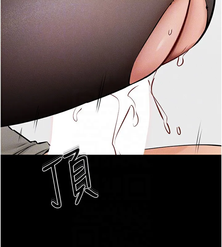 继母与继姐 - 第58話-想不想插進來? - page 122