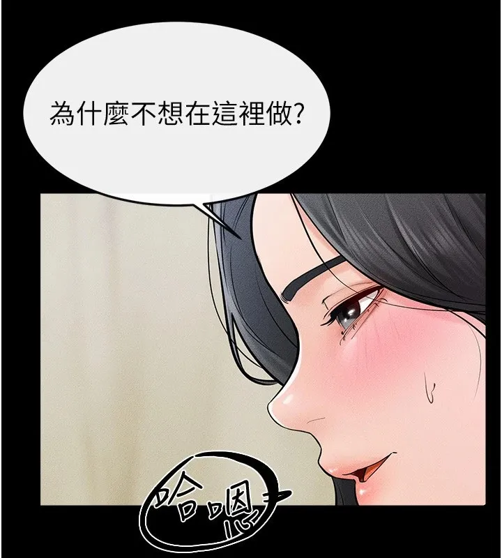 继母与继姐 - 第58話-想不想插進來? - page 124