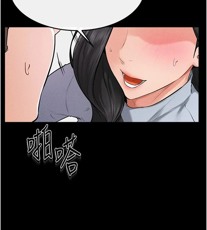 继母与继姐 - 第58話-想不想插進來? - page 127