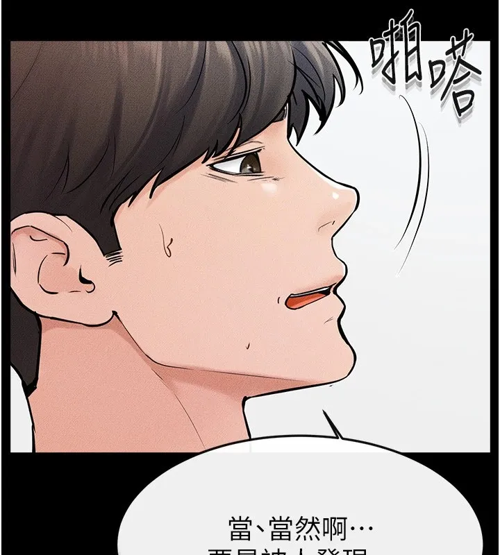 继母与继姐 - 第58話-想不想插進來? - page 128
