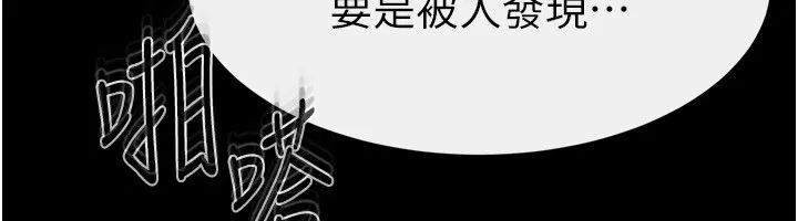 继母与继姐 - 第58話-想不想插進來? - page 129