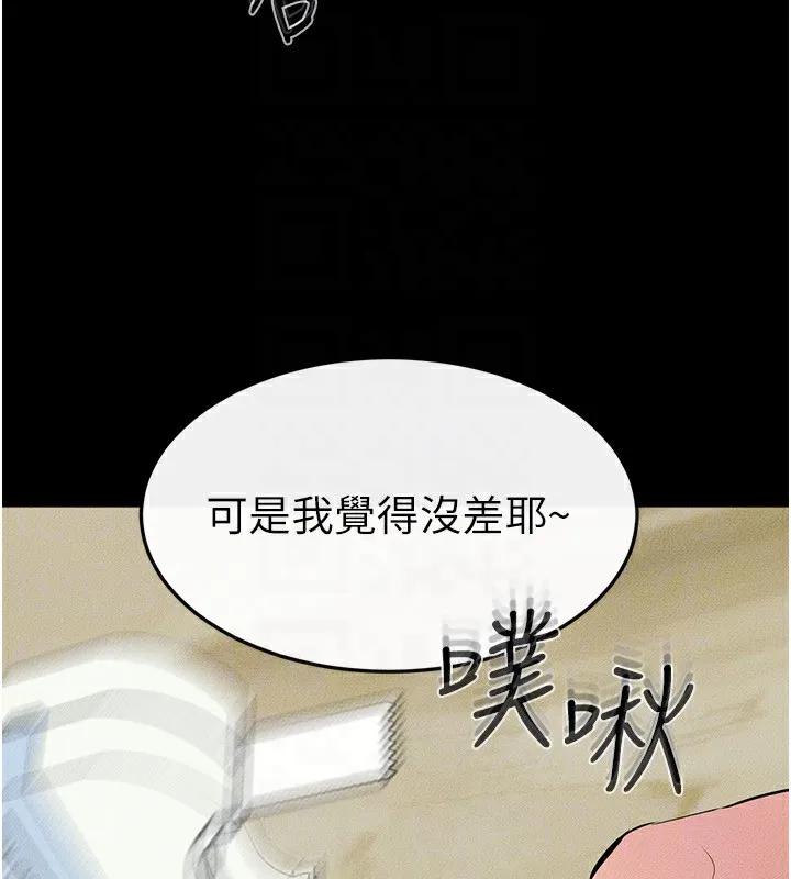 继母与继姐 - 第58話-想不想插進來? - page 130