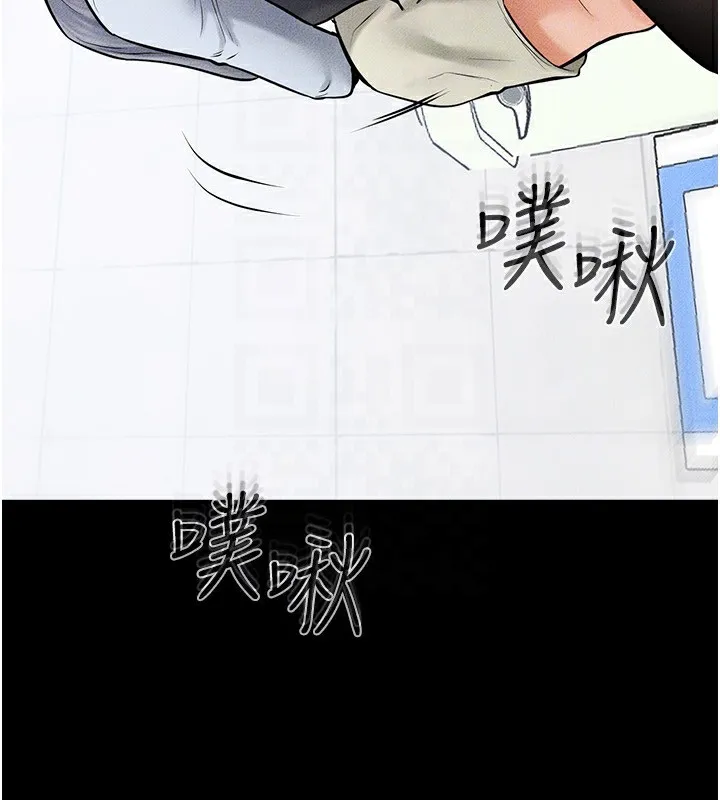 继母与继姐 - 第58話-想不想插進來? - page 132