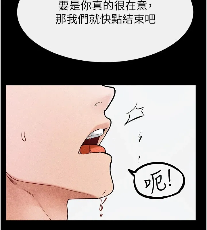 继母与继姐 - 第58話-想不想插進來? - page 136