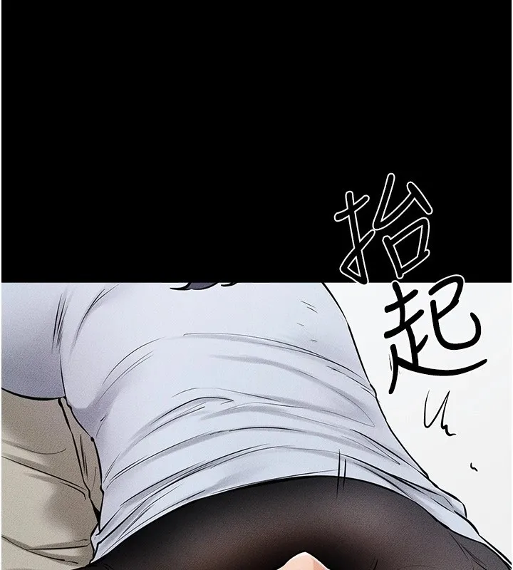 继母与继姐 - 第58話-想不想插進來? - page 137