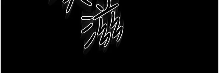 继母与继姐 - 第58話-想不想插進來? - page 139