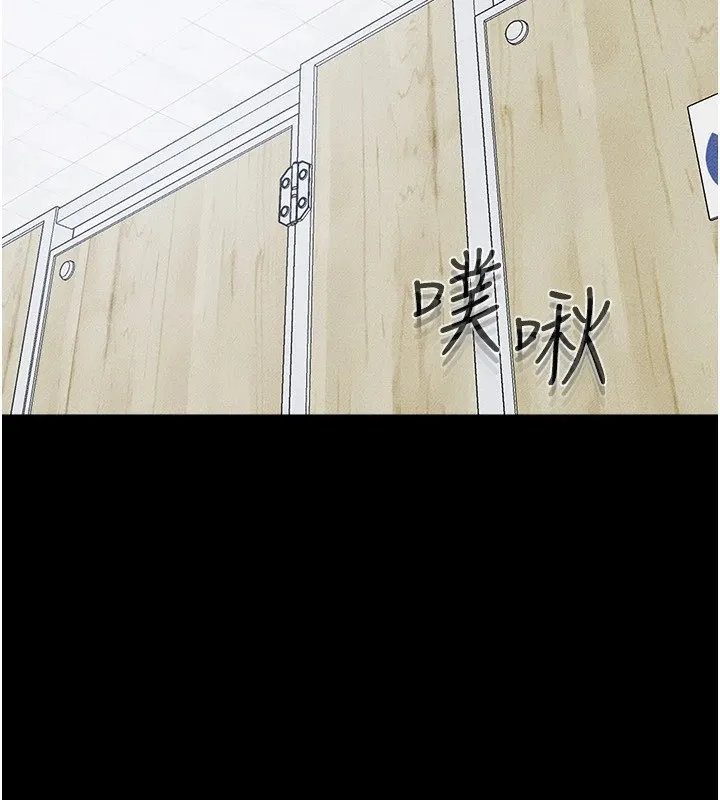继母与继姐 - 第58話-想不想插進來? - page 146