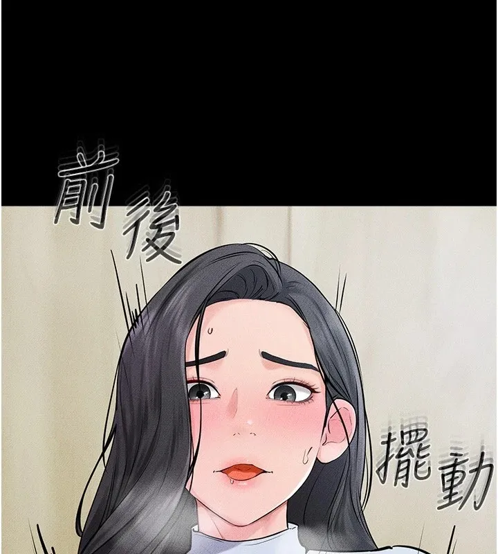 继母与继姐 - 第58話-想不想插進來? - page 148