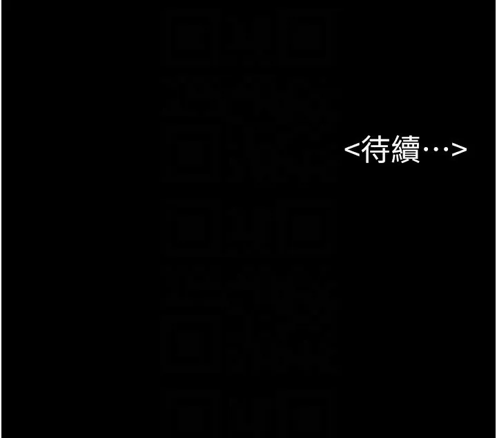 继母与继姐 - 第58話-想不想插進來? - page 152