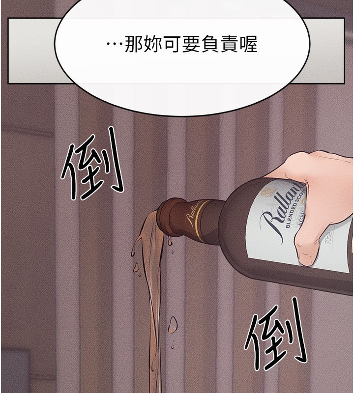 继母与继姐 - 第82話-想要的時候就來找我 - page 2