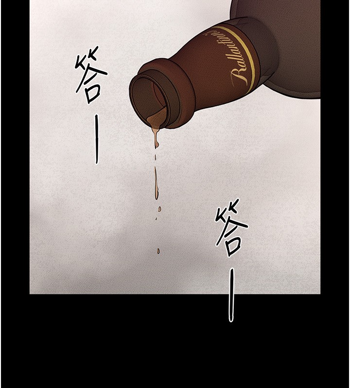 继母与继姐 - 第82話-想要的時候就來找我 - page 9