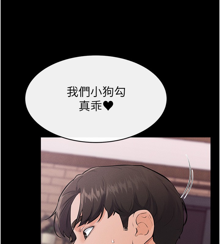 继母与继姐 - 第82話-想要的時候就來找我 - page 10