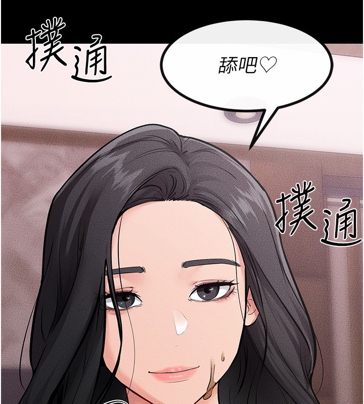 继母与继姐 - 第82話-想要的時候就來找我 - page 13