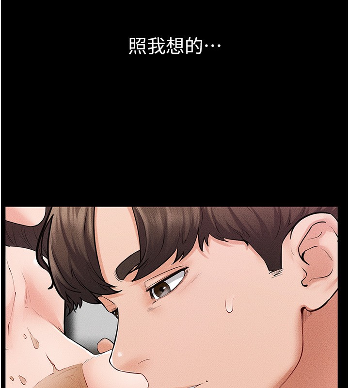 继母与继姐 - 第82話-想要的時候就來找我 - page 27