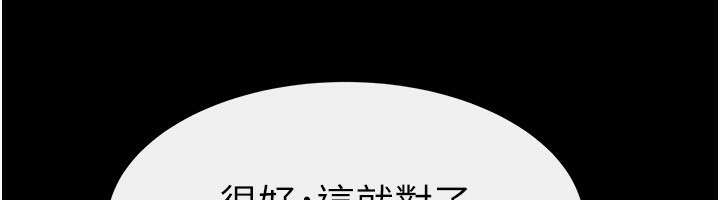 继母与继姐 - 第82話-想要的時候就來找我 - page 29