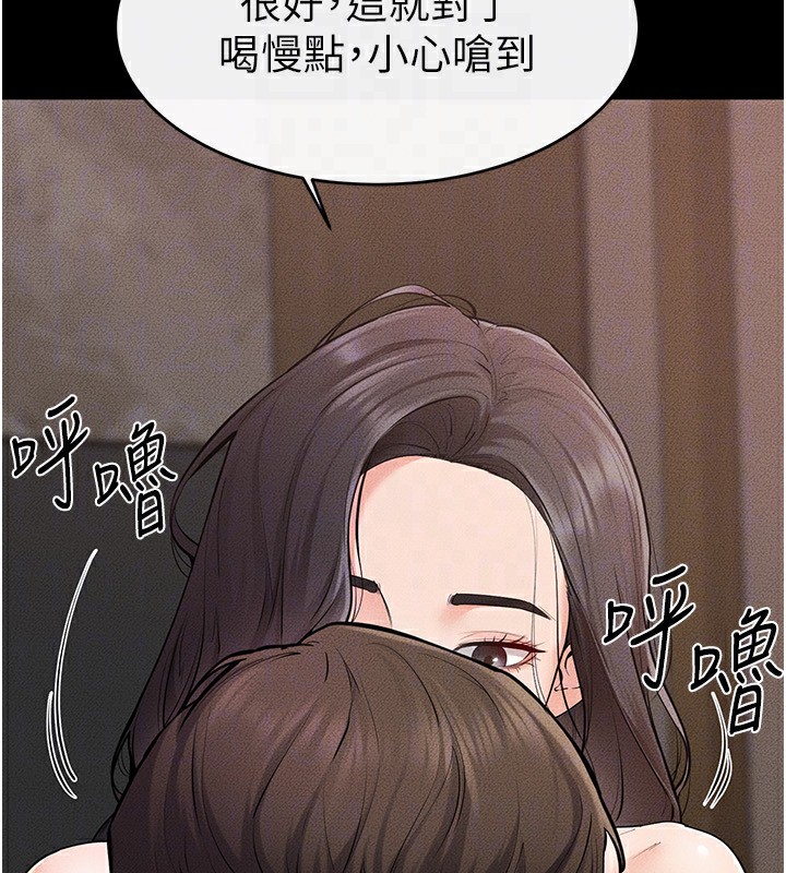 继母与继姐 - 第82話-想要的時候就來找我 - page 30