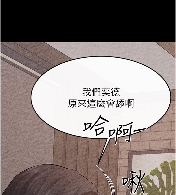 继母与继姐 - 第82話-想要的時候就來找我 - page 44
