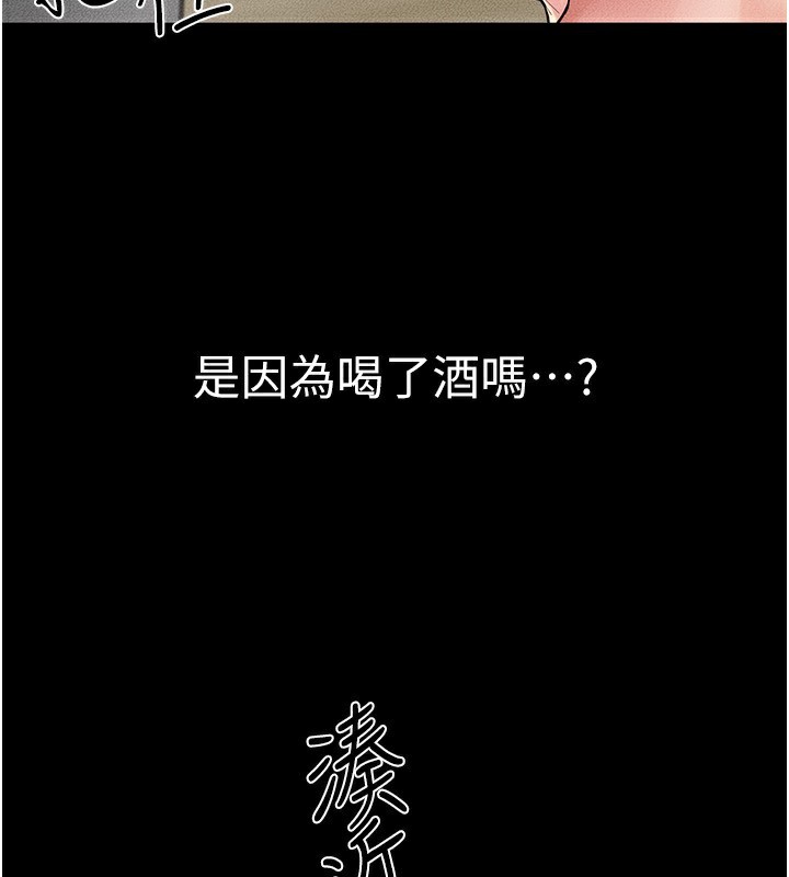 继母与继姐 - 第82話-想要的時候就來找我 - page 49