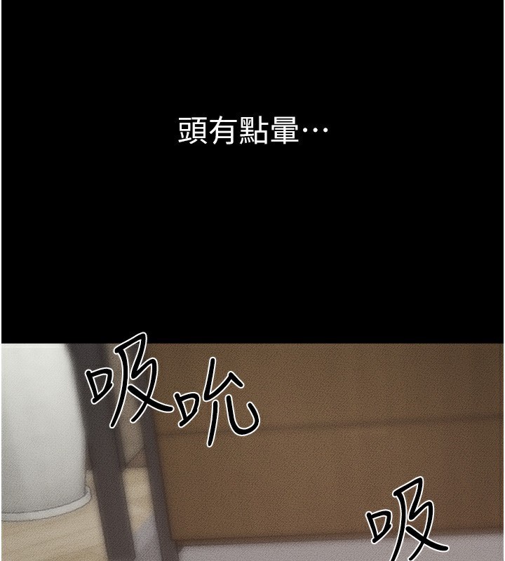继母与继姐 - 第82話-想要的時候就來找我 - page 51
