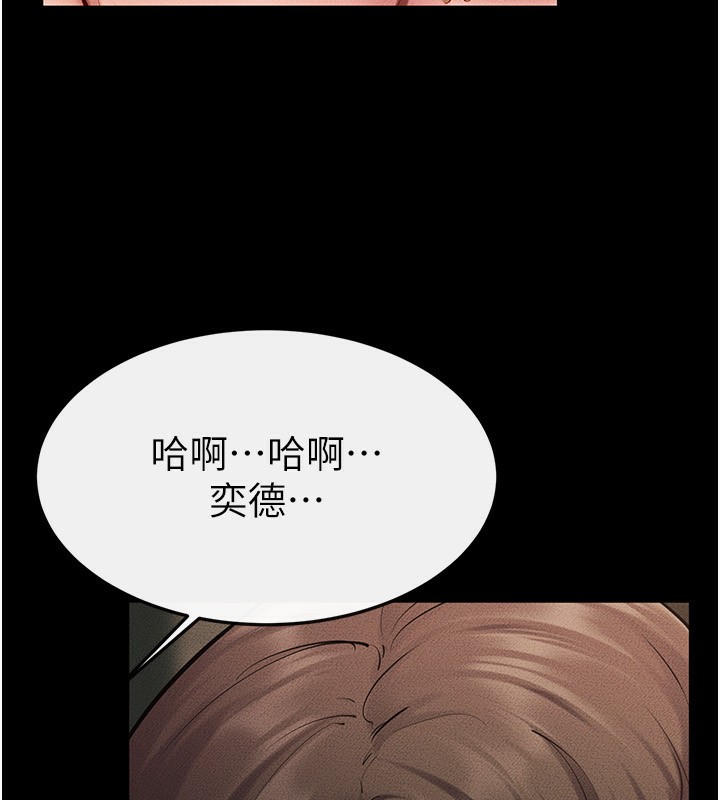 继母与继姐 - 第82話-想要的時候就來找我 - page 59