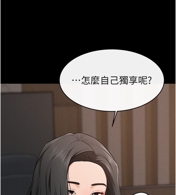 继母与继姐 - 第82話-想要的時候就來找我 - page 62