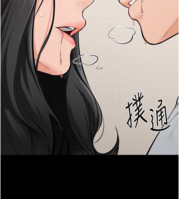 继母与继姐 - 第82話-想要的時候就來找我 - page 76